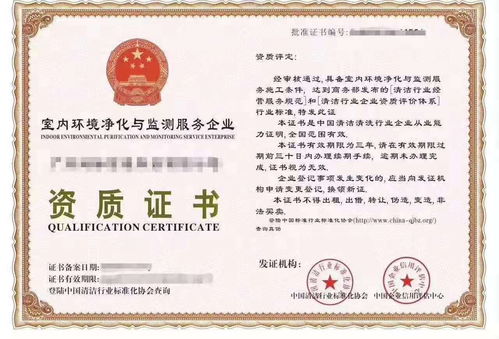 固体废物处理工程资质办理全指南 从条件到流程，一文读懂